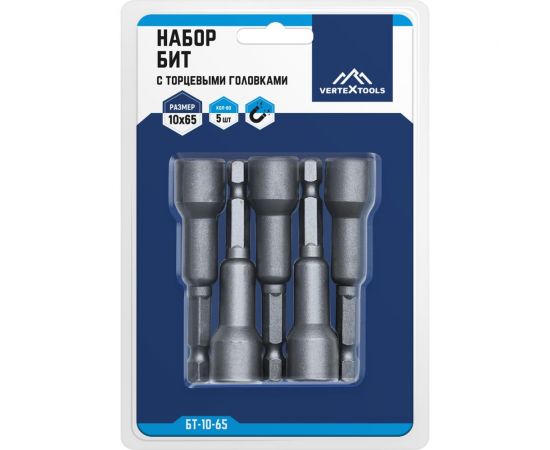 Набор бит с торцевыми головками 10x65 мм, 5 шт vertextools БТ-10-65 – изображение 3