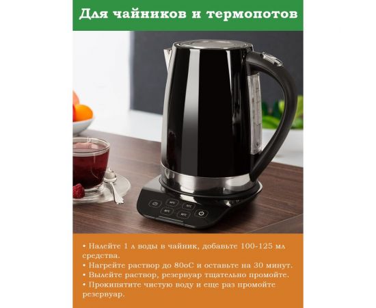 Средство для удаления накипи и известкового налета Чистар 1л БЧ8167 – изображение 2
