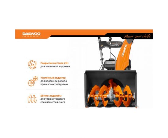 Бензиновый снегоуборщик DAEWOO S 6060 – изображение 5