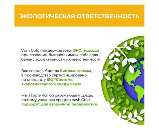 Мешок для мусора с завязками 35 л, желтый, 23 мкм, 15 шт/рул VASH GOLD 307192 – изображение 2