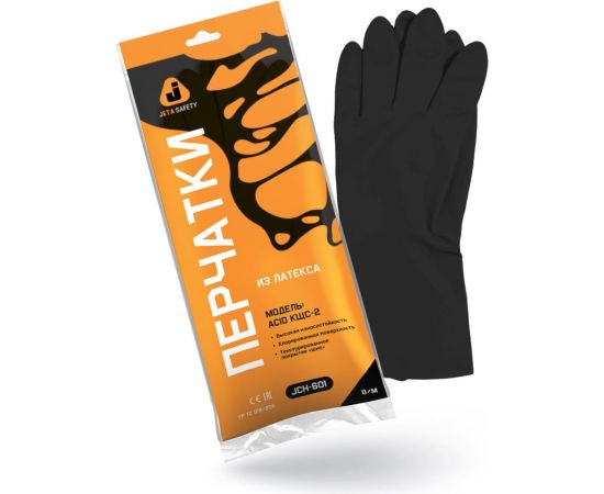 Латексные химостойкие перчатки Jeta Safety 50/50, кщс-2, 0.35 мм, р. 9/l JCH-601-09-L – изображение 5
