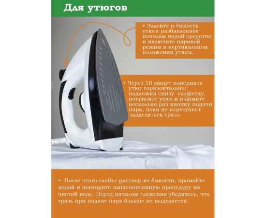 Средство для удаления накипи и известкового налета Чистар 1л БЧ8167 – изображение 7