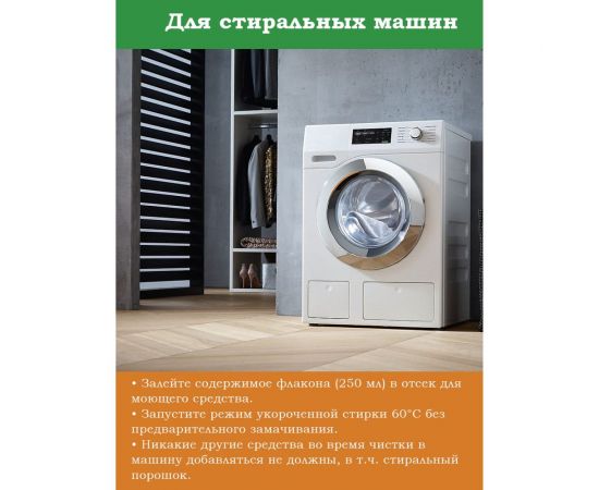 Средство для удаления накипи и известкового налета Чистар 1л БЧ8167 – изображение 5