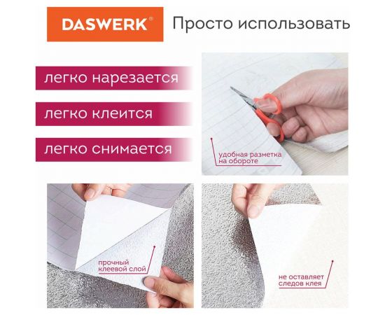 Самоклеящаяся пленка DASWERK (алюминиевая защитная фольга для кухни и дома; 0,6x3 м; серебро; узор) 607846 – изображение 2