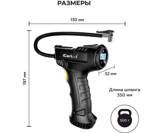 Автомобильный компрессор iCarTool IC-CC3665 – изображение 2
