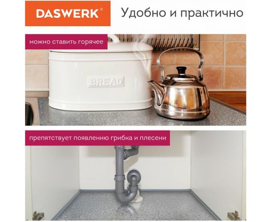 Самоклеящаяся пленка DASWERK (алюминиевая защитная фольга для кухни и дома; 0,6x3 м; серебро; узор) 607846 – изображение 6