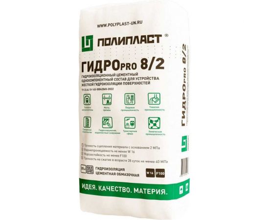 Гидроизоляция Полипласт ГИДРОпро 8.2 жесткая, обмазочная, 20 кг GidPro8/2 