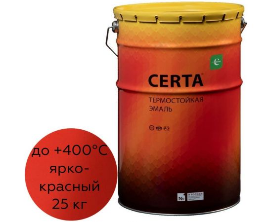 Термостойкая краска Certa для металла, печей, мангалов, радиаторов, дымоходов, суппортов, до 400 градусов, ярко-красный (~RAL 3020) 25 кг CST0003325 