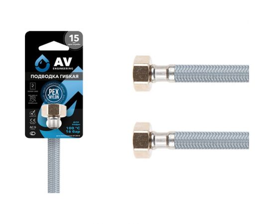 Гибкая подводка для воды AV Engineering nylon Lt гайка 1/2" - гайка 1/2" 150 см AVE208150 
