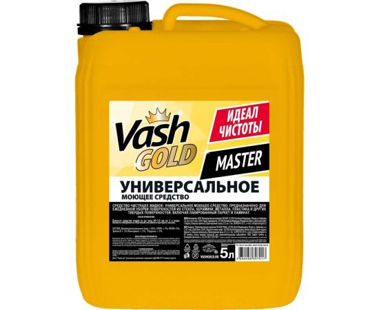 Универсальное моющее средство VASH GOLD Master 5 л 307017 