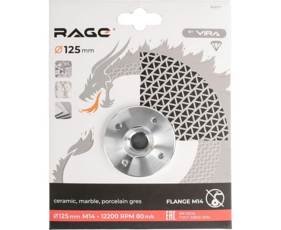 Диск алмазный гальванический 125 мм, с фланцем М14 rage by VIRA 603127 – изображение 4