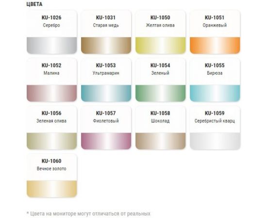 Эмаль металлик универсальная быстросохнущая KUDO SILVER GRAIN FINISH старая медь KU-1031 – изображение 2