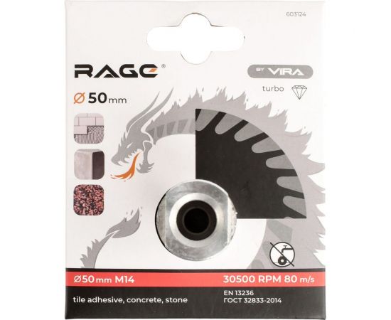 Диск алмазный 50 мм, турбо, с фланцем М14 rage by VIRA 603124 – изображение 8