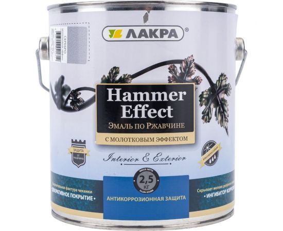 Эмаль с молотковым эффектом Лакра серебро, 2.5 кг Лк-00004950 – изображение 6