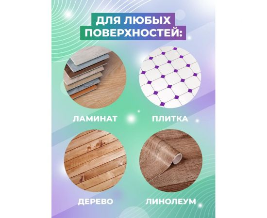 Концентрированное профессиональное средство для мытья полов и поверхностей МАСТЕРХИМ ПОЛОМОЙ 5 кг 006НП5 – изображение 5