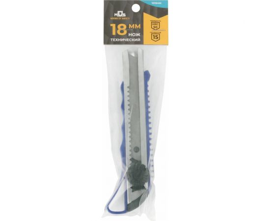 Технический пластиковый нож MOS 18 мм, вращающийся прижим 10194М – изображение 4