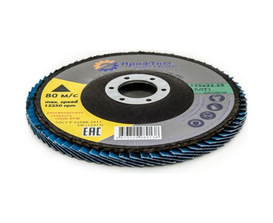 Круг лепестковый торцевой ZIRCONIUM КЛТ 1, 125x22.2 мм, P100 ПроФтим 4673729989176 – изображение 3