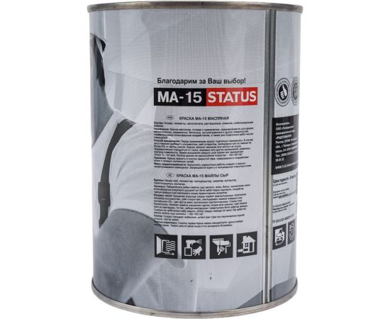 Масляная краска Радугамалер STATUS МА-15 (синяя; по металлу, дереву, бетону; 0.8 кг) 4630018083472 – изображение 3