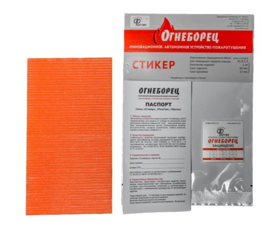 Стикер АО Фортис "Огнеборец" 40 4603781975169 – изображение 2