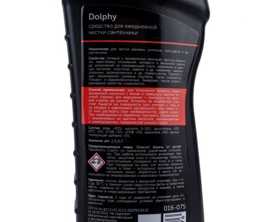 Средство для уборки сантехнических блоков PRO-BRITE Dolphy кислотное, концентрат, гель, 750 мл 605265 – изображение 2