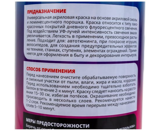Флуоресцентная краска AIM-ONE голубая, аэрозоль, 450 мл SPF-BL1004 – изображение 3