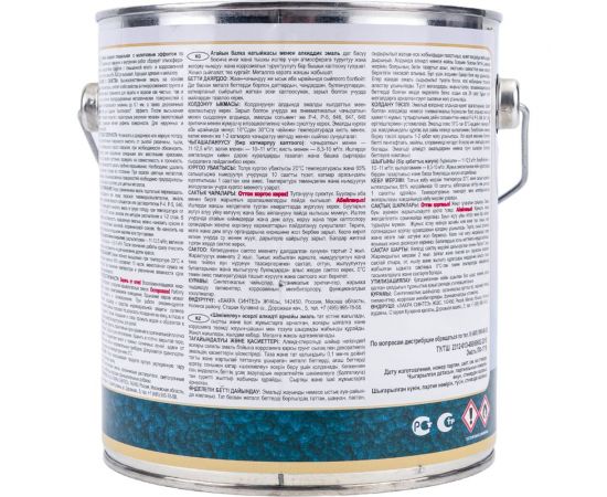 Эмаль с молотковым эффектом Лакра серебро, 2.5 кг Лк-00004950 – изображение 4