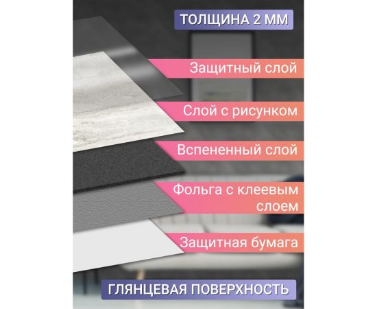 Самоклеящаяся ПВХ плитка Центурион 300x300x2 мм Оникс светлый 79143 – изображение 3