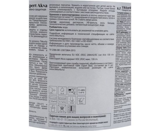 Лазурь TIKKURILA VALTTI EXPERT AKVA высокоэффективная защитная, полуматовая, палисандр 9л 700009600 – изображение 4