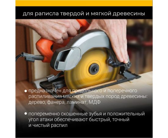 Диск пильный fast cut 210 мм (8 1/4""), z24, посадка 30+25.4/20/16 мм rage furious VIRA 594234 – изображение 5