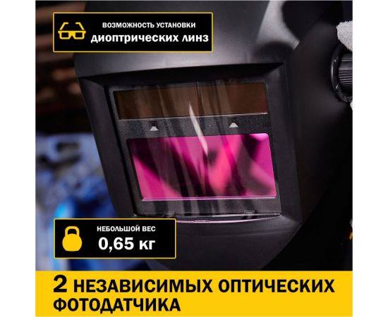 Маска сварщика с автоматическим светофильтром Хамелеон АСФ 777 KRANZ KR-16-0797 – изображение 5
