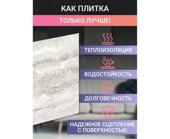 Самоклеящаяся ПВХ плитка Центурион 300x300x2 мм Оникс светлый 79143 – изображение 2
