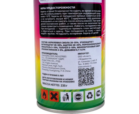 Флуоресцентная краска AIM-ONE голубая, аэрозоль, 450 мл SPF-BL1004 – изображение 2