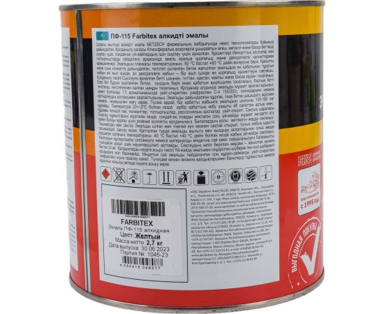 Алкидная эмаль FARBITEX ПФ-115 (желтый; 2.7 кг) 4300001606 – изображение 2