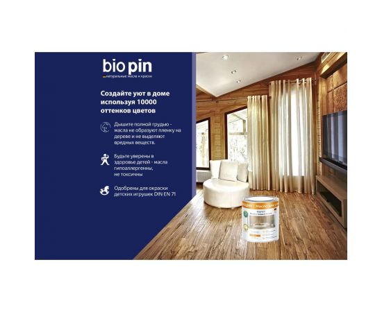 Масло для пола с твердым воском BIO PIN 1910 Hartwachsol бесцветное 2 л 19105 – изображение 7