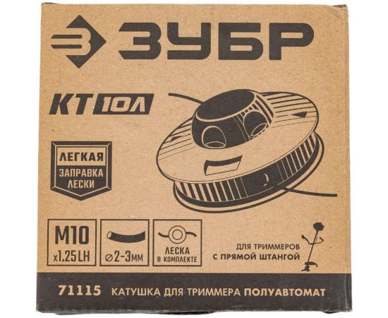 Катушка для триммера ЗУБР КТ-10Л М10x1.25LH 71115 – изображение 6