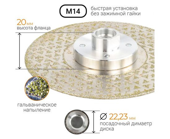 Диск алмазный гальванический 125 мм, с фланцем М14 rage by VIRA 603127 – изображение 5