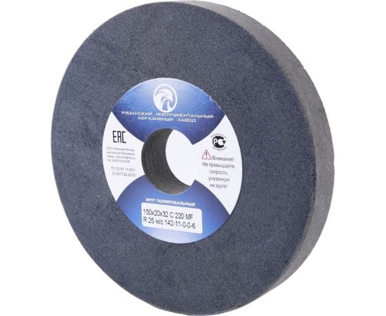 Круг полировальный 150x20x32 мм, C 220 MF R, 25 м/с ЭЛАКС 142-11-0-0-6 6797 
