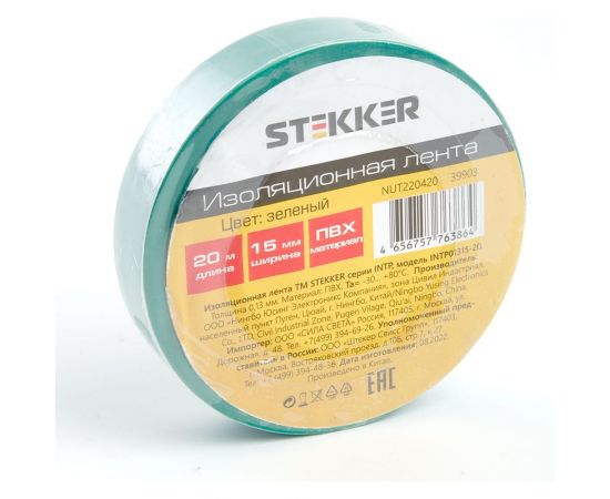 Изоляционная лента STEKKER intp01315-20 0,13x15 мм, 20 м, зеленая 39903 