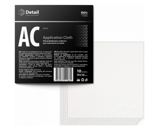 Салфетка из микрофибры Detail Application Cloth для нанесения составов, 10х10 см, белая DT-0172 