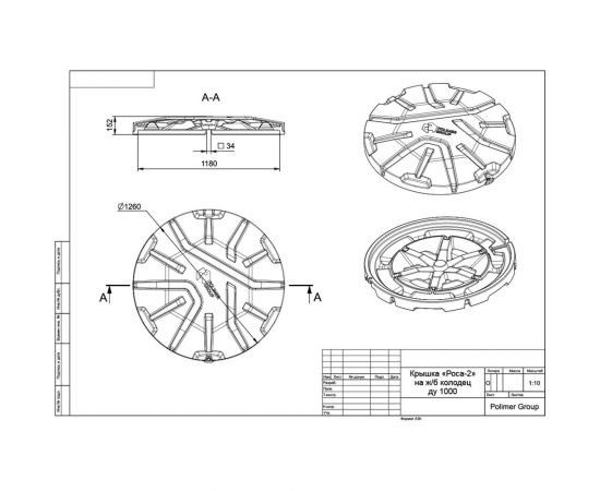 Крышка колодца POLIMER GROUP Роса - 2 цвет серый DK2S6 – изображение 2