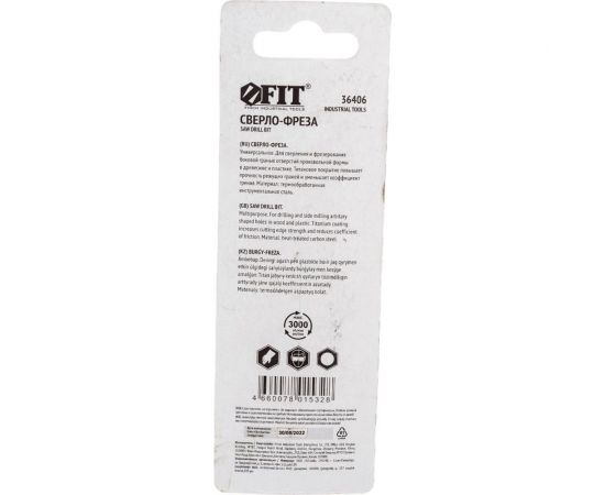 Сверло-фреза универсальное (6 мм; титановое покрытие) FIT IT 36406 – изображение 4