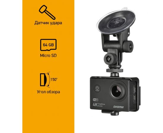 Видеорегистратор DIGMA FreeDrive Action 4K WiFi черный, 8Mpix 2160x3840 2160p, 150 гр. 1132275 – изображение 25