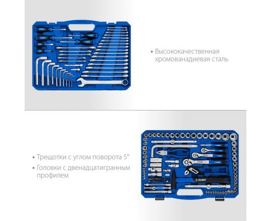 Универсальный набор инструмента ЗУБР Универсал-142 142 предмета 27670-H142 – изображение 12