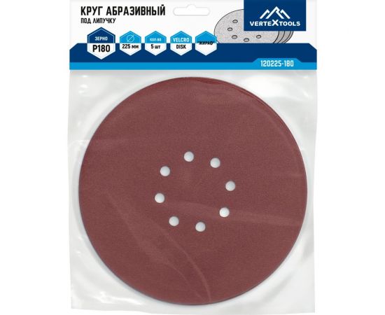 Круг абразивный перфорированный под липучку 225 мм, Р180, 5 шт vertextools 120225-180 – изображение 3