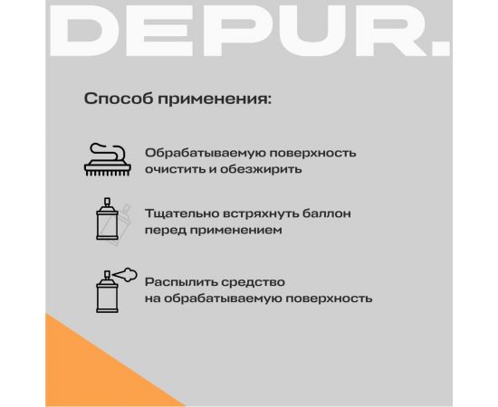 Тефлоновая смазка АРИКОН DEPUR 210 мл DPR5962 – изображение 2