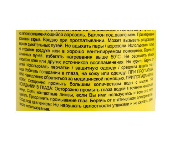 Краска чёрная матовая TOP.10 спрей 520 мл 10.644.0520 10.644.0520. – изображение 5