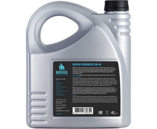 Моторное масло Новус NOVUS PROGRESS 5W-40 (ESTER+AN+VHVI) ACEA A3/B4, 4 л PRO202204 – изображение 2