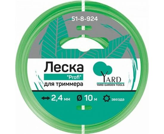 Леска для триммера Profi (звезда; 2.4 мм; 10 м) Yard 51-8-924 