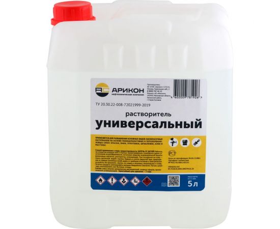 Растворитель универсальный АРИКОН канистра 5 л RUN5 