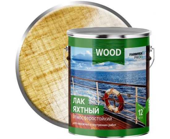 Уралкидный яхтный лак FARBITEX (атмосферостойкий; высокоглянцевый; 4 л) 4300005033 